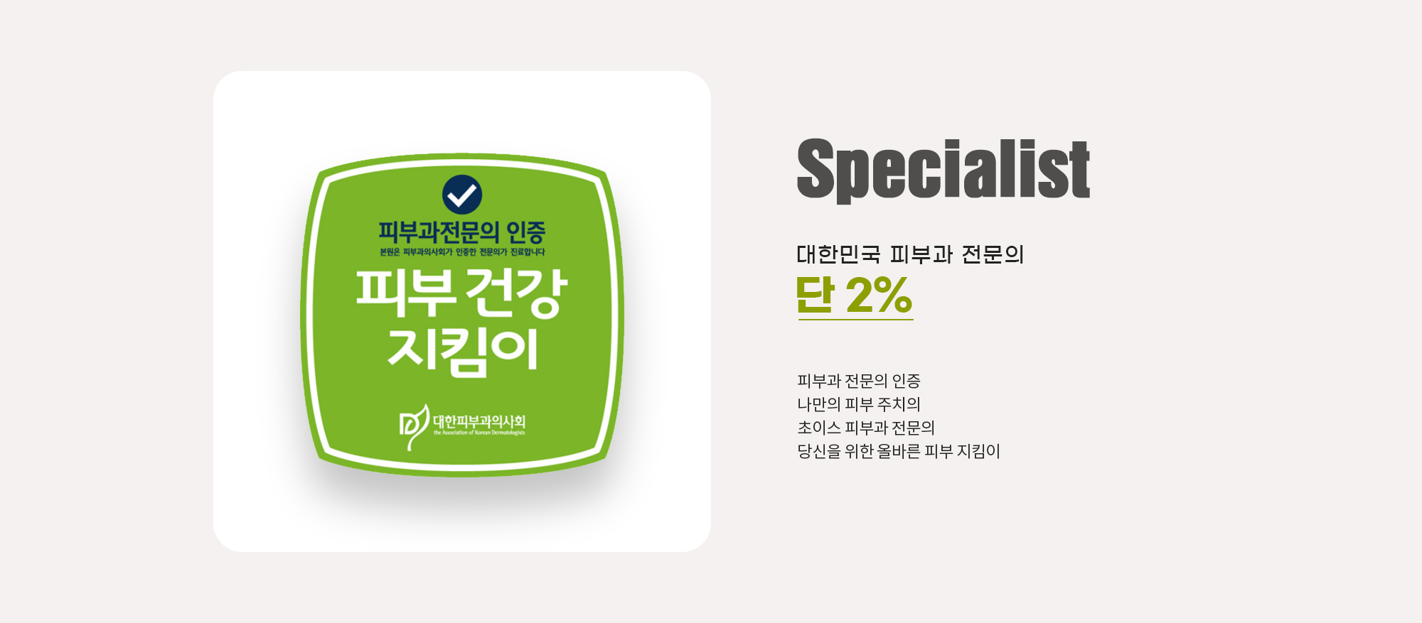 강점3
