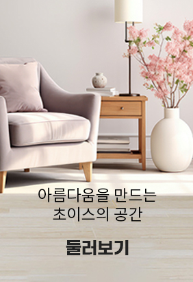 둘러보기