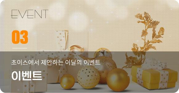 이벤트