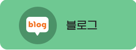 블로그
