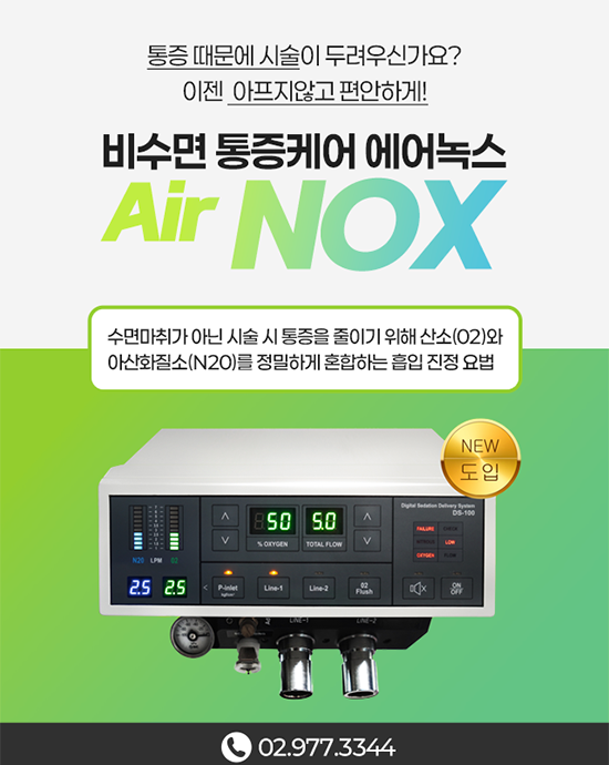 에어녹스