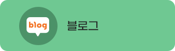 블로그